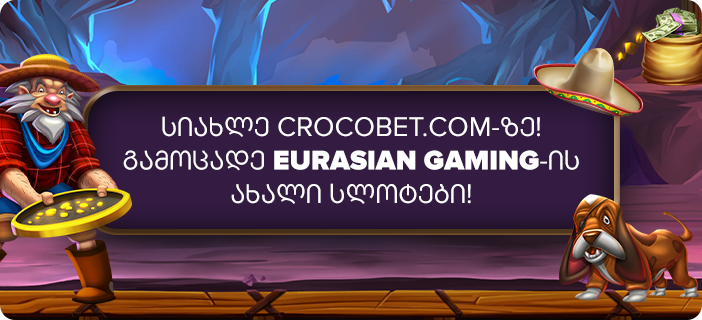 Schermata dell app Crocobet che mostra la selezione di slot e l interfaccia utente