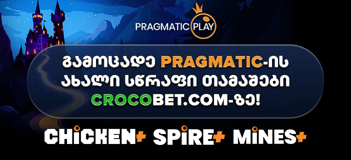 Crocobet